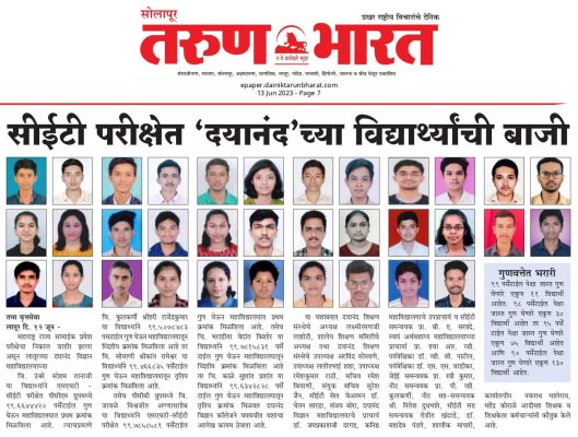 MHT-CET-RESULT-TARUN BHARAT